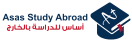 اساس للدراسة بالخارج
